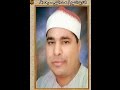 سورتى الزمر وغافرللعملاق الشيخ محمد الليثي سورتى الزمر وغافرللعملاق الشيخ محمد الليثي