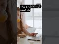 كيف نتعامل مع زياده ماء الجنين #جنين #حامل #حمل #نزيف #ولادة