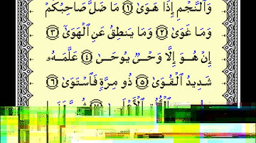 سورة النجم برواية حمزة عن خلف /عبد الرشيد الصوفي