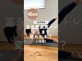 【1週間検証】冨永愛式尻トレで巨尻はどこまで変わるのか?!#ダイエット記録 #尻トレ #検証 #アラフォーママ