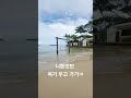 #힘들때 #멍때리기 #여행추천 #동남아여행 #바다뷰