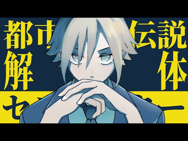 都市伝説解体センターをやらないなんて嘘だよな？コウ （最終回/第６章）