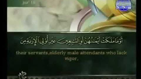 24 An Nur سورة النور كاملة الشيخ أحمد العجمي