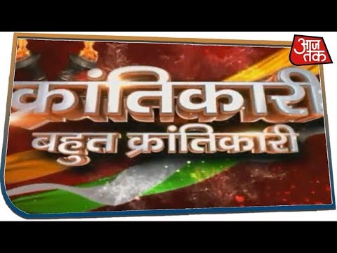 CAA पर UP में हिंसा के पीछे PFI की `साजिश` ! | Krantikari Bahut Krantikari | Dec 31, 2019