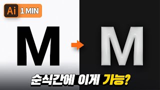 [1분팁] 아무도 알려주지 않는 초간단 유광효과 만드는 방법 [일러스트]