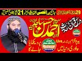 Live 29032024  qari ahmad hassan sajjid  faisalabad