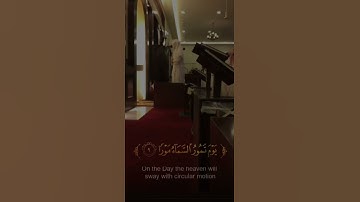 ماتيسر من سورة الطور الشيخ #عبدالله_الخلف