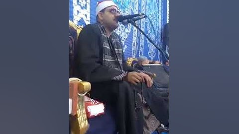 الشيخ أدهم حمزة الشرقاوي إبداع في سورة مريم من مدينة دسوق