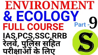 Environment and Ecology Complete course summary revision lecture environmental science pdf mcq #9