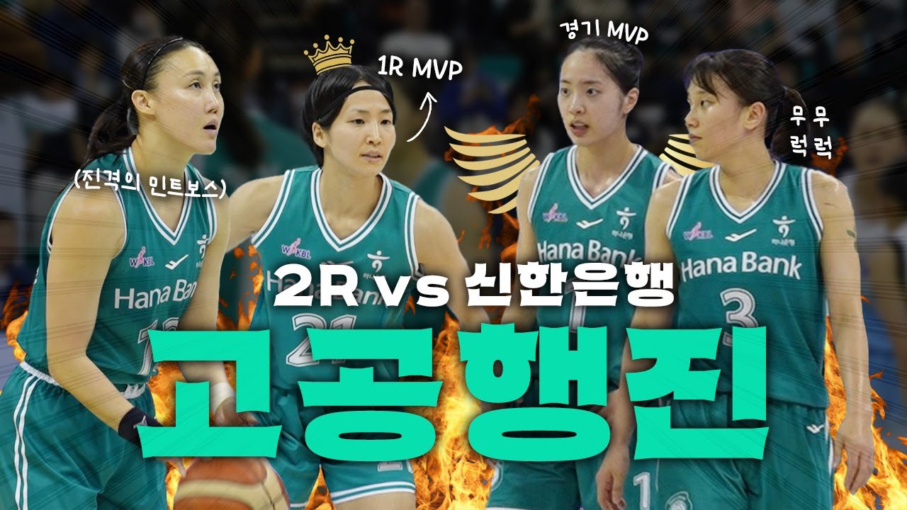 5연승 성공!ㅣ12.08 홈경기 스케치💚