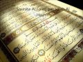 Sourate al falaq par salah al hashim