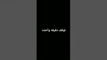 توقف دقيقه واحده#تلاوة_خاشعة#تلاوة_هادئة #إسلام_صبحي #سورة_المؤمنون #قرآن_كريم #المصحف#اكسبلور #لايك