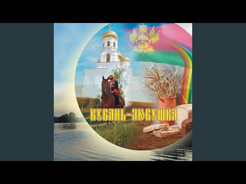 Watch Серебряная свадьба казачья on YouTube