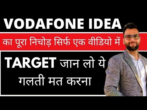 vodafone idea share detailed analysis/ vodafone idea latest news / Vodafone idea share price