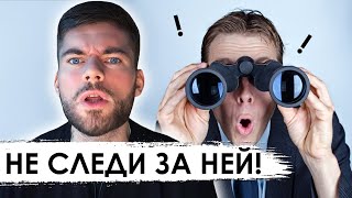 Почему ты ЦИКЛОПишь свою бывшую в социальных сетях? Как вернуть девушку