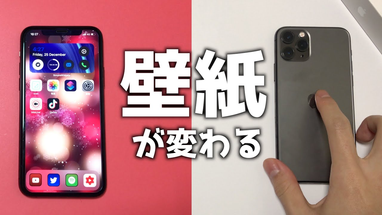 Ios14 3 背面タップすると 好きな壁紙 に変わる裏ワザ Youtube