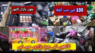 Container Market Daroghawala Lahore - Chor Bazar Daroghawala Fresh Rates | SH Services