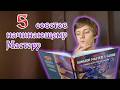 5 советов начинающему мастеру подземелий