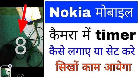 Nokia phone camera me timer kaise set kare ya lagaye।how to set camera timer in nokia phone