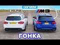 BMW M3 Touring(?!) против универсала AMG C63 S - ГОНКА