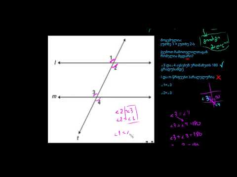 CA გეომეტრია: დედუქციური აზროვნება