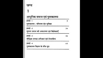 BLIS part - 4 . Library and information society.