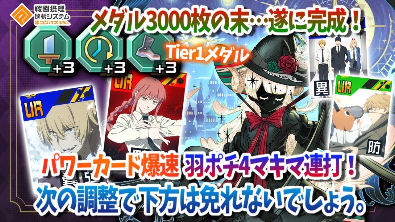 コンパスURカード ステリア&ラヴィモチーフ ルーくん レヴィ