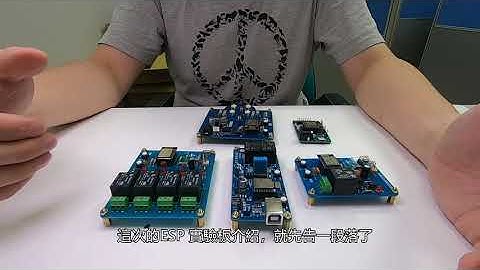 【arduino系列】開箱 ESP-12 實驗板 ｜堃喬小學堂