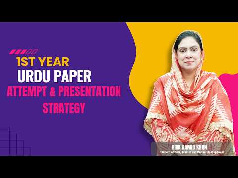 1st Year Urdu Paper 2026 | Attempt & Presentation Strategy | Score Maximum Marks