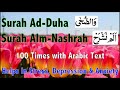 Surah Ad-Duha and Surah Alm-Nashra (100 Times) with Arabic Text | Quran for Depression and Anxiety