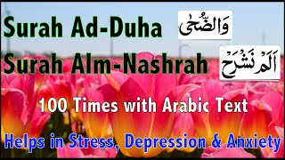 Surah Ad-Duha and Surah Alm-Nashra (100 Times) with Arabic Text | Quran for Depression and Anxiety