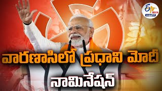 🔴LIVE: వారణాసిలో ప్రధాని మోదీ నామినేషన్‌  | PM Modi File Nomination From Varanasi