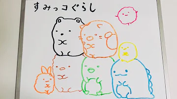 文字で絵すみっこぐらし