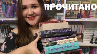 ФИНАЛЬНОЕ ПРОЧИТАННОЕ 2023 🔥📚