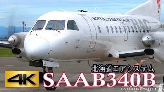 【4K 60P】HOKKAIDO AIR SYSTEM SAAB 340B Operation of 2021