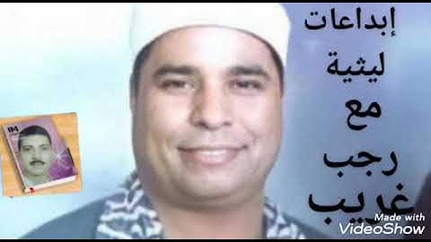 التلاوة التي هزت أرجاء المنوفية الشيخ محمد الليثي قصار السور بتبس المنوفية