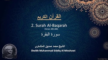 Surah Al-Baqarah (last 2 Verses) - Mohammed Siddiq Al-Minshawi- with English translation.