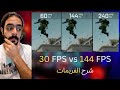 شرح الفريمات  بأبسط طريقة ممكنة
