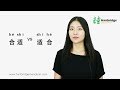 Chinese HSK Grammar the different usage of        and