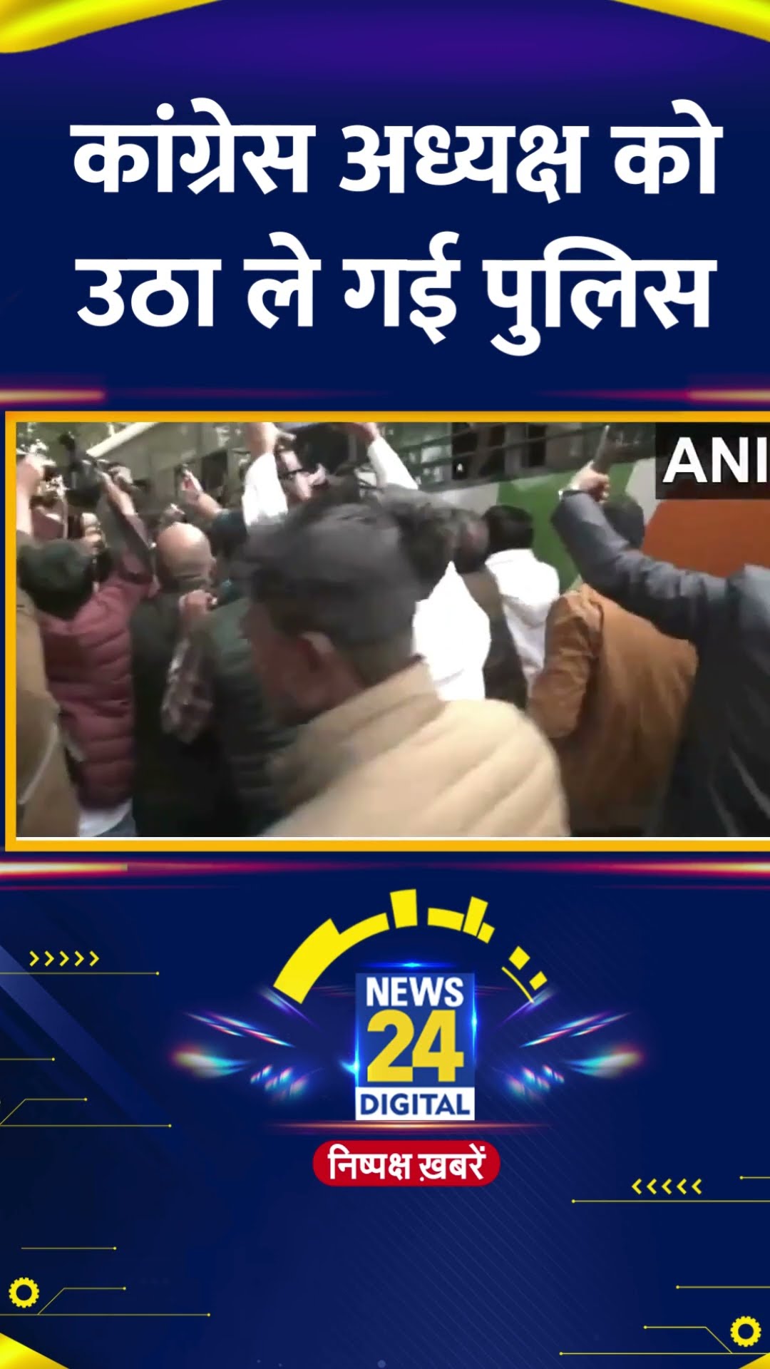 Camere पर Uttar Pradesh के Congress अध्यक्ष Ajay Rai को उठा ले गई पुलिस