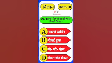 Bihar Board Matric Guess Question 2023 | vvi question 10th class 2023 #shorts #poweryou