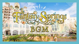 Fantasy Springs BGM（ファンタジースプリングスエリアミュージック)