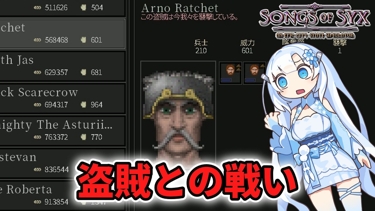【Songs of Syx】盗賊との戦い　人口1000人～【WhiteCUL】