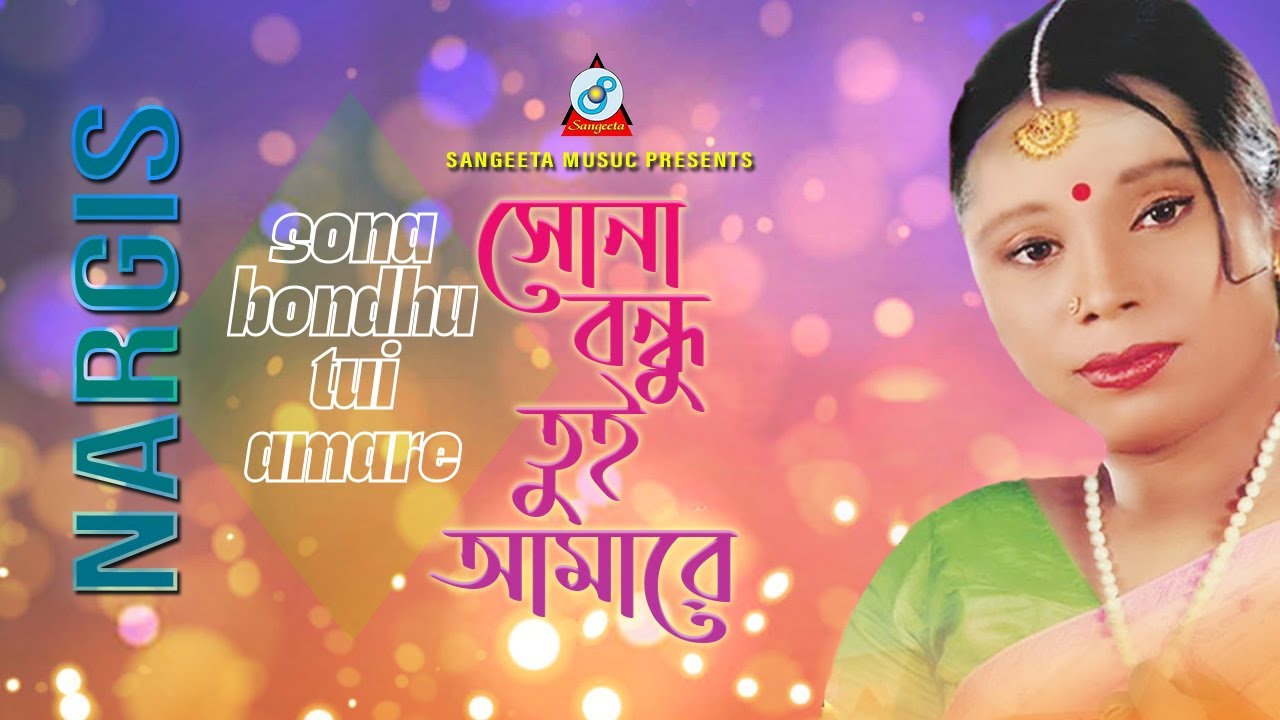 Shona Bondhu Tui Amare  Nargish  Music Video