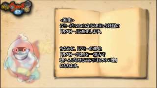 3ds 妖怪ウォッチ2 ジミー 入手方法 進化や好物とは Youtube 3ds 妖怪ウォッチ2 ジミー 入手方法 進化や好物とは Youtube