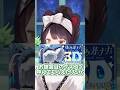 嬉しい疲れを感じる戌亥とこ #いぬいどんどんすきになる #shorts
