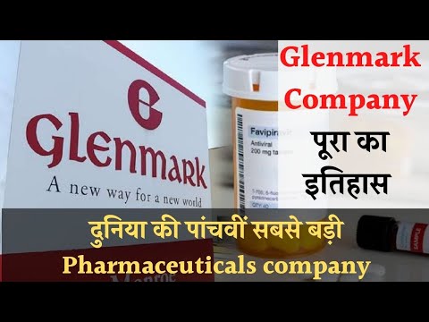 Glenmark Company का इतिहास | Full Documentory and History of Glenmark pharma