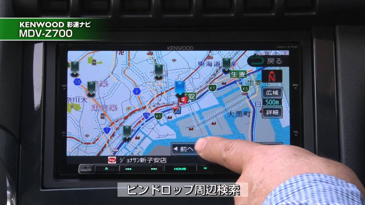 KENWOOD 彩速ナビ MDV-Z700 解説ムービー 2 - YouTube