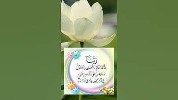 #سورة ابراهيم..الأيه(38)