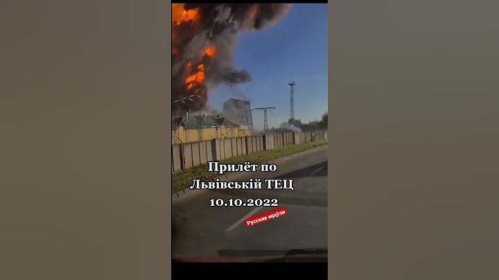 Ракета Прилетела В ТЕЦ